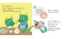 Load image into Gallery viewer, Let's Make Dumplings (Bilingual Chinese-English Search-and-Find Book) • 包餃子 (中英雙語找一找遊戲書)