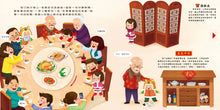 Load image into Gallery viewer, Happy Chinese New Year (Limited Year of the Dragon Edition) • 歡樂過新年(龍年版)