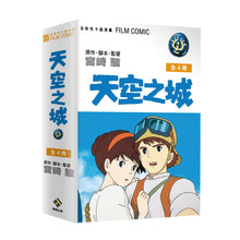Load image into Gallery viewer, Ghibli Manga: Castle in the Sky (Set of 4) • 天空之城 宮崎駿動畫全彩漫畫(4冊)