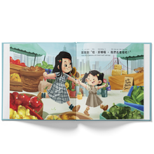 Load image into Gallery viewer, Let's Go to the Farmers' Market • 我們去農夫市場吧