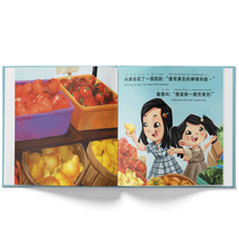 Load image into Gallery viewer, Let's Go to the Farmers' Market • 我們去農夫市場吧