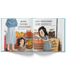 Load image into Gallery viewer, Let's Go to the Farmers' Market • 我們去農夫市場吧