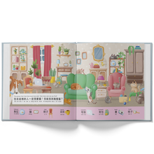 Load image into Gallery viewer, I Found It! (A Bilingual Look-and-Find Book) • 我找到了!