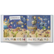 Load image into Gallery viewer, I Found It! (A Bilingual Look-and-Find Book) • 我找到了!