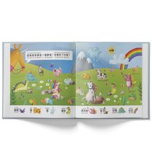 Load image into Gallery viewer, I Found It! (A Bilingual Look-and-Find Book) • 我找到了!