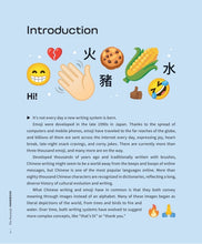Load image into Gallery viewer, The Hanmoji Handbook: Your Guide to the Chinese Language Through Emoji (English)