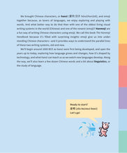 Load image into Gallery viewer, The Hanmoji Handbook: Your Guide to the Chinese Language Through Emoji (English)