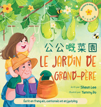 Load image into Gallery viewer, Le Jardin de Grand-Père (Cantonese/French) • 公公嘅菜園