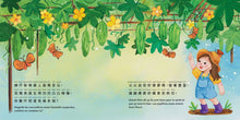 Load image into Gallery viewer, Le Jardin de Grand-Père (Cantonese/French) • 公公嘅菜園