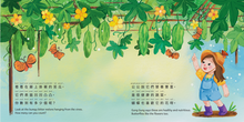 Load image into Gallery viewer, Gung Gung’s Garden (Traditional Written Chinese/English) • 公公的菜園