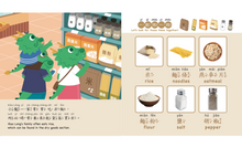 Load image into Gallery viewer, A Trip to the Grocery Store (Bilingual Chinese-English Search-and-Find Book) • 逛超市 (中英雙語找一找遊戲書)