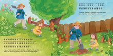Load image into Gallery viewer, Gung Gung’s Garden (Cantonese/English) • 公公嘅菜園