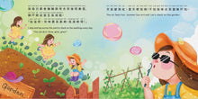Load image into Gallery viewer, Gung Gung’s Garden (Cantonese/English) • 公公嘅菜園