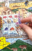 Load image into Gallery viewer, Hong Kong Puzzle Mystery #2: The Pangolin Panic | 500pc Hong Kong Themed Jigsaw Puzzle & Scavenger Hunt Game
