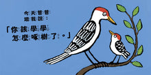 Load image into Gallery viewer, Peck Peck Peck • 啄木鳥愛打洞