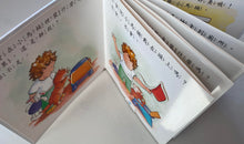 Load image into Gallery viewer, What Do You Do with A Potty? • 我會用小馬桶