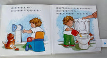 Load image into Gallery viewer, What Do You Do with A Potty? • 我會用小馬桶