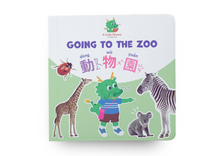 Load image into Gallery viewer, Going to the Zoo (Bilingual Chinese-English Search-and-Find Book) • 動物園 (中英雙語找一找遊戲書)