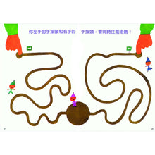 Load image into Gallery viewer, Gomi Taro's Creative Puzzle Books (Set of 5) • 五味太郎創意的遊戲書 (全套共五冊)