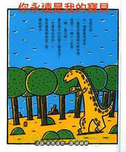 Load image into Gallery viewer, You Are Forever My Baby • 你永遠是我的寶貝