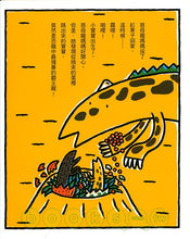 Load image into Gallery viewer, You Are Forever My Baby • 你永遠是我的寶貝