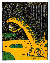 Load image into Gallery viewer, You Are Forever My Baby • 你永遠是我的寶貝