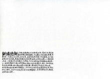 Load image into Gallery viewer, The Powder City: Disappearing Hong Kong • 粉末都市—消失中的香港(增訂版)