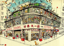 Load image into Gallery viewer, The Powder City: Disappearing Hong Kong • 粉末都市—消失中的香港(增訂版)