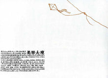 Load image into Gallery viewer, The Powder City: Disappearing Hong Kong • 粉末都市—消失中的香港(增訂版)