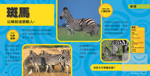 Load image into Gallery viewer, National Geographic Little Kids First Big Book of Animals • 國家地理小小動物探險家
