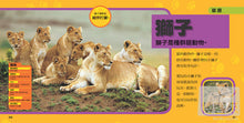 Load image into Gallery viewer, National Geographic Little Kids First Big Book of Animals • 國家地理小小動物探險家