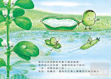 Load image into Gallery viewer, Little Fava Bean and the Little Fish • 小蠶豆和小鏘魚