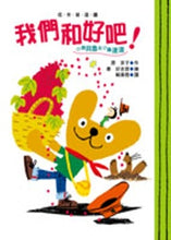 Load image into Gallery viewer, Little Bear Beru and Little Caterpillar Dada Series (Set of 5) • 小熊貝魯和小小蟲達達全集(五冊)