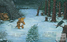 Load image into Gallery viewer, The Gruffalo’s Child • 古小樂來了