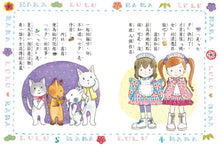 Load image into Gallery viewer, Lulu and Lala 11-15 (Set of 5) • 露露和菈菈11-15集套書