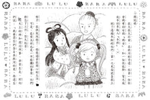 Load image into Gallery viewer, Lulu and Lala 11-15 (Set of 5) • 露露和菈菈11-15集套書