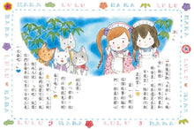 Load image into Gallery viewer, Lulu and Lala 11-15 (Set of 5) • 露露和菈菈11-15集套書