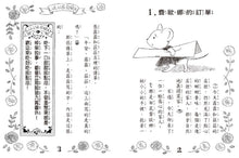 Load image into Gallery viewer, Lulu and Lala 11-15 (Set of 5) • 露露和菈菈11-15集套書