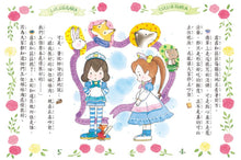 Load image into Gallery viewer, Lulu and Lala 11-15 (Set of 5) • 露露和菈菈11-15集套書