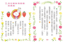 Load image into Gallery viewer, Lulu and Lala 11-15 (Set of 5) • 露露和菈菈11-15集套書