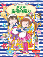 Load image into Gallery viewer, Lulu and Lala 6-10 (Set of 5) • 露露和菈菈6-10集套書