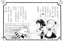 Load image into Gallery viewer, Lulu and Lala 6-10 (Set of 5) • 露露和菈菈6-10集套書