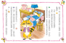 Load image into Gallery viewer, Lulu and Lala 6-10 (Set of 5) • 露露和菈菈6-10集套書