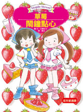 Load image into Gallery viewer, Lulu and Lala 6-10 (Set of 5) • 露露和菈菈6-10集套書