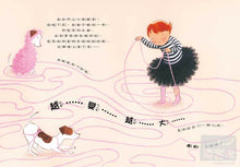 Load image into Gallery viewer, A Tummy Full of Secrets • 我不敢說,我怕被罵