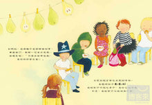 Load image into Gallery viewer, A Tummy Full of Secrets • 我不敢說,我怕被罵