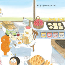 Load image into Gallery viewer, The Wild Cats Crew Makes Bread • 野貓軍團烤麵包