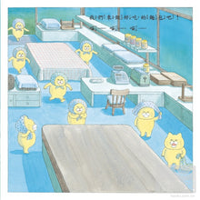 Load image into Gallery viewer, The Wild Cats Crew Makes Bread • 野貓軍團烤麵包