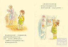 Load image into Gallery viewer, Just a Little Bit • 只有一點點