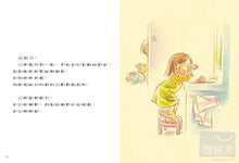 Load image into Gallery viewer, Just a Little Bit • 只有一點點
